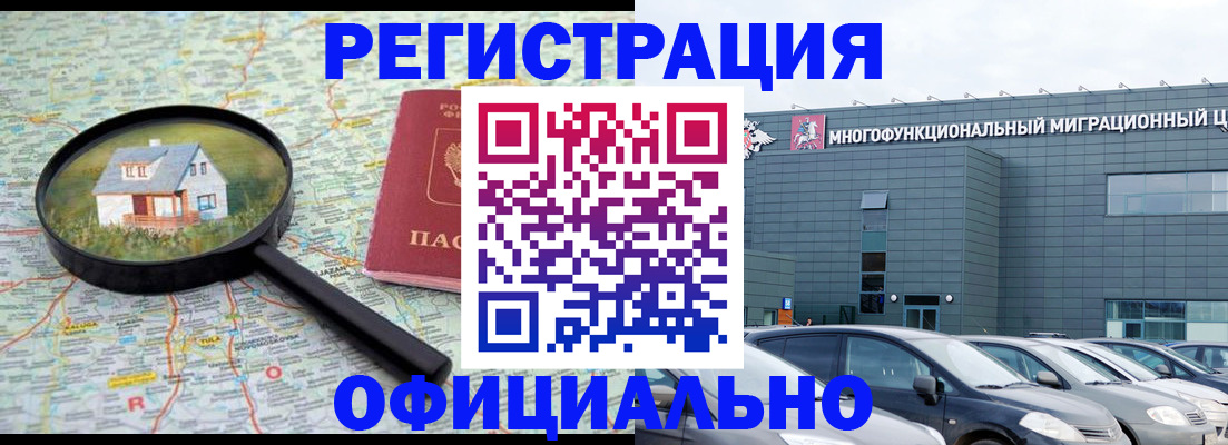 прописка от собственника в Перми