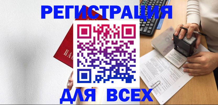 прописка для кредита в Перми