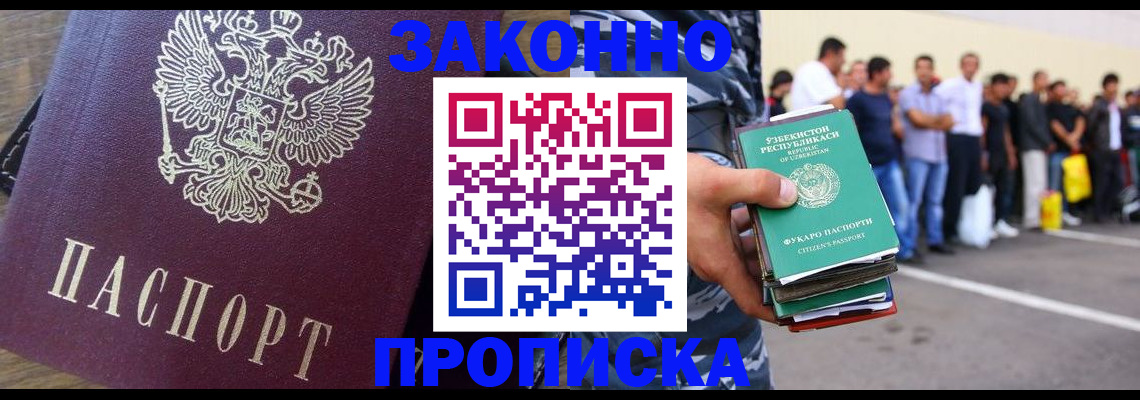 временная регистрация поиск в Перми