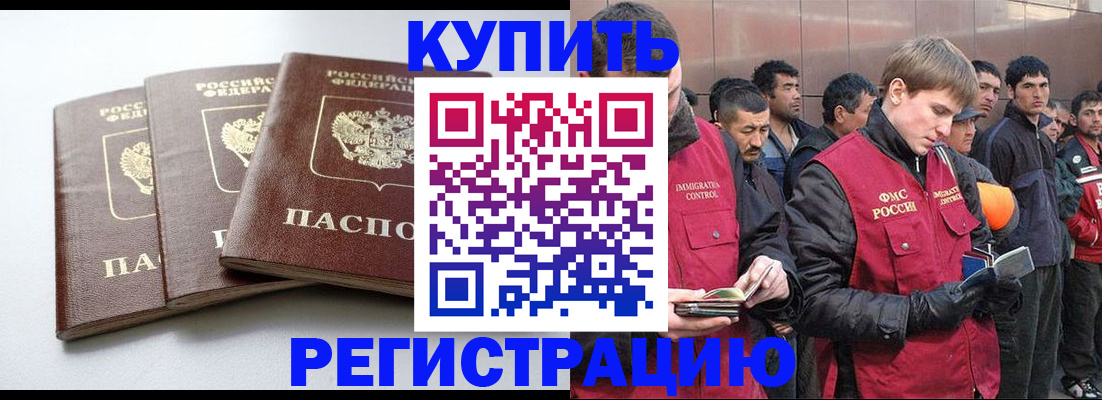 временная прописка в Перми